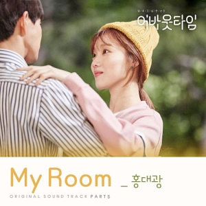 About Time OST Part.5