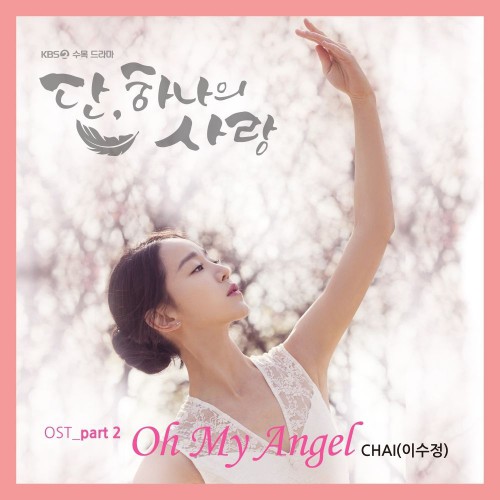 CHAI – Angel’s Last Mission: Love OST Part.2