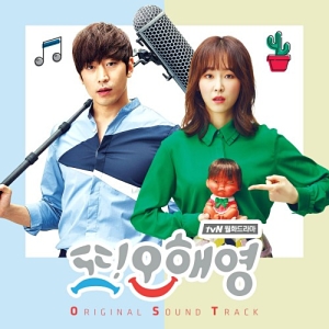 Another Miss Oh OST