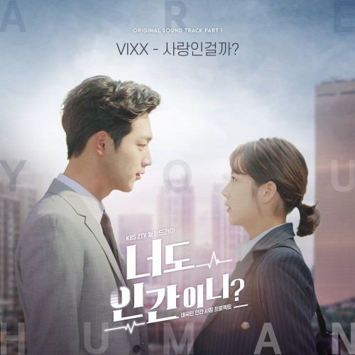 VIXX – Are You Human Too OST Part.1