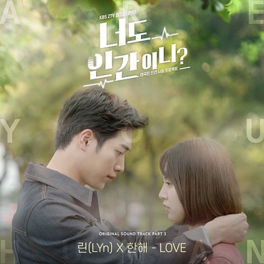 Lyn, Hanhae – Are You Human Too OST Part.2