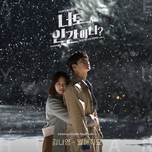 Kim Na Young – Are You Human Too OST Part.5