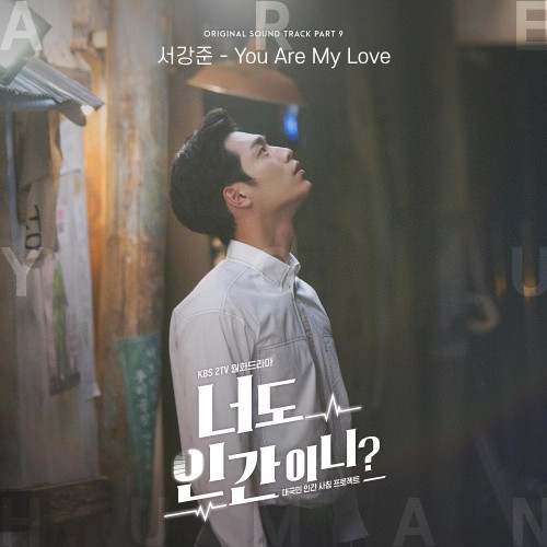 Seo Kang Joon – Are You Human Too OST Part.9