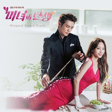 Various Artists – Birth of a Beauty OST