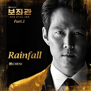 Chief of Staff OST Part.1