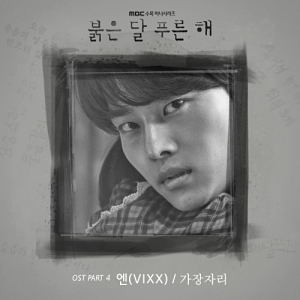 Children of Nobody OST Part.4