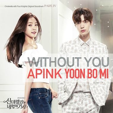 Yoon Bomi (Apink) – Cinderella and Four Knights OST Part.4