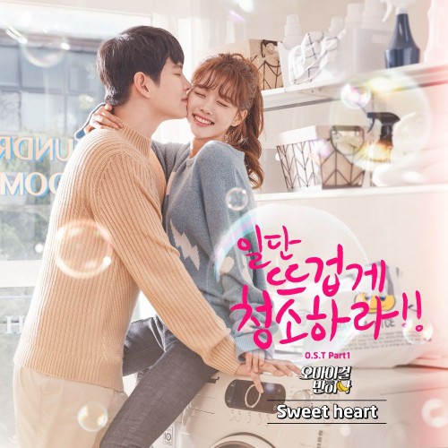 Oh My Girl Banhana – Clean With Passion For Now OST Part.1