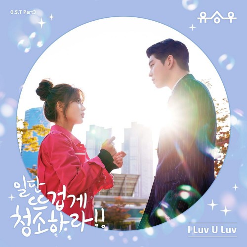 Yu Seung Woo – Clean With Passion For Now OST Part.3