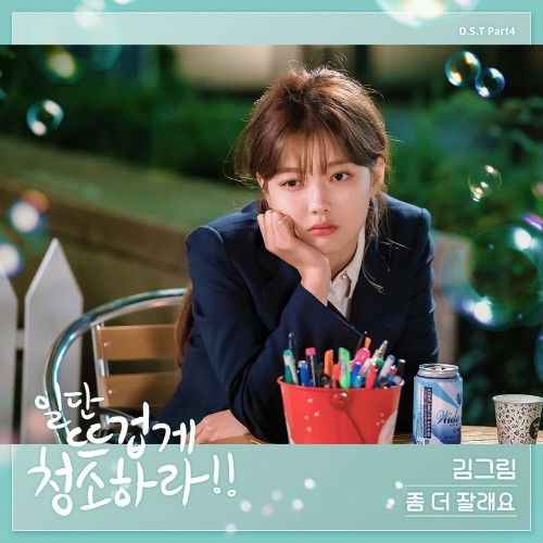 Kim Greem – Clean With Passion For Now OST Part.4