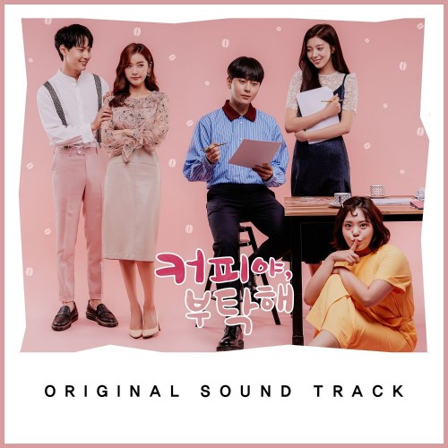 Various Artists – Coffee, Please OST