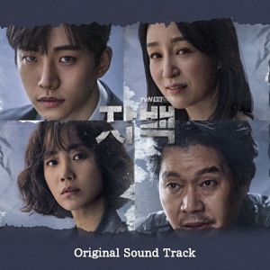 Confession OST