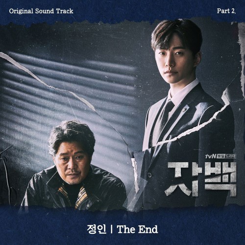 Jung In – Confession OST Part.2