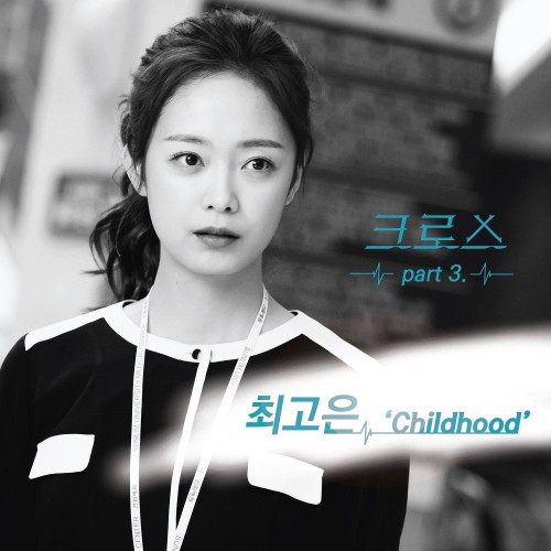 Gonne Choi – Cross OST Part.3