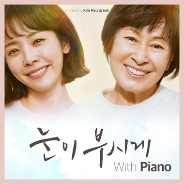 Kim Hyung Suk – Dazzling With Piano