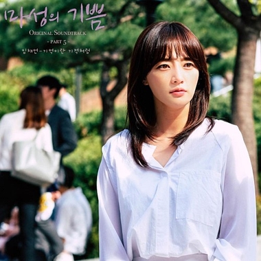Lim Chae Eon – Devilish Joy OST Part.5