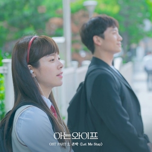 Familiar Wife OST Part.2