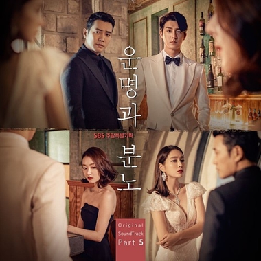 Jung Se Hun – Fates and Furies OST Part.5