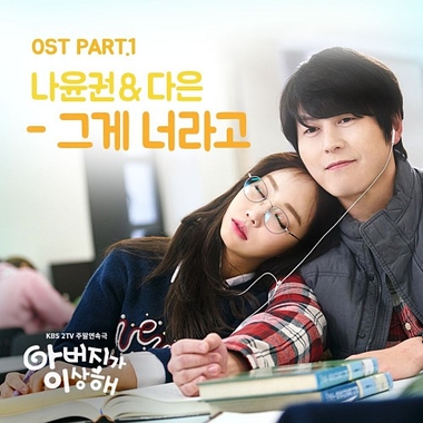 Various Artists – Father Is Strange OST