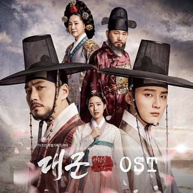 Various Artists – Grand Prince OST
