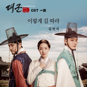 Grand Prince OST Part.1