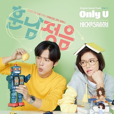 Nick&Sammy – Handsome Guy and Jung Eum OST Part.1