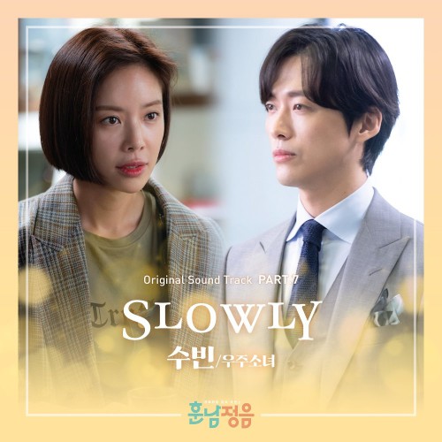 Soobin (WJSN) – Handsome Guy and Jung Eum OST Part.7