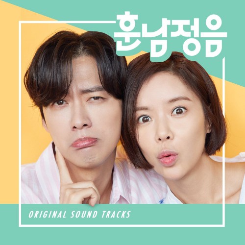 Various Artists – Handsome Guy and Jung Eum OST