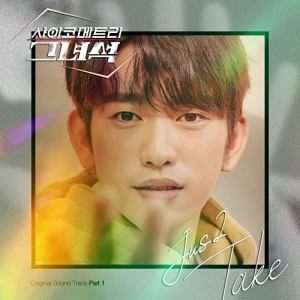 He Is Psychometric OST Part.1