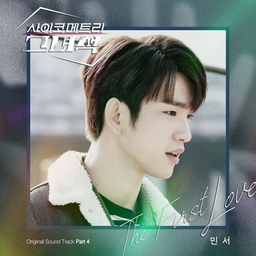 Minseo – He Is Psychometric OST Part.4