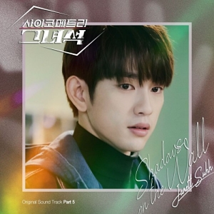 He Is Psychometric OST Part.5