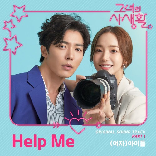 (G)I-DLE – Her Private Life OST Part.1