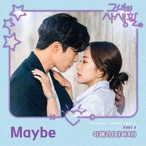 Her Private Life OST Part.4