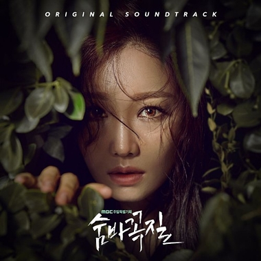 Various Artists – Hide and Seek OST
