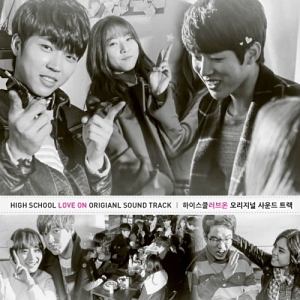 High School – Love On OST