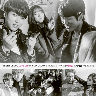 Various Artists – High School Love On OST