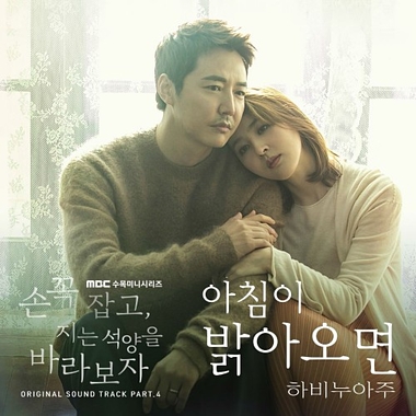 Ravie Nuage – Hold Me Tight OST Part.4