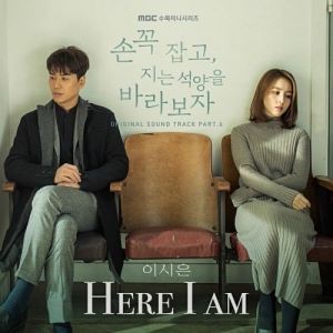 Hold Me Tight OST Part.6