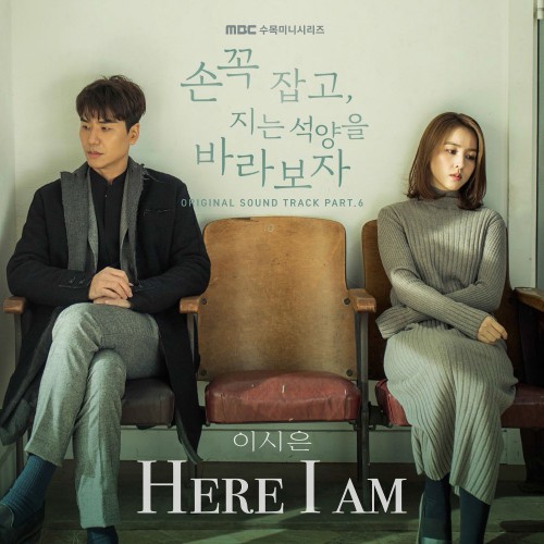 Lee Si Eun – Hold Me Tight OST Part.6