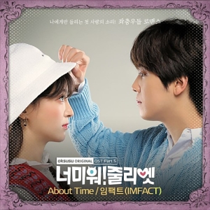 I Hate You Juliet OST Part.5