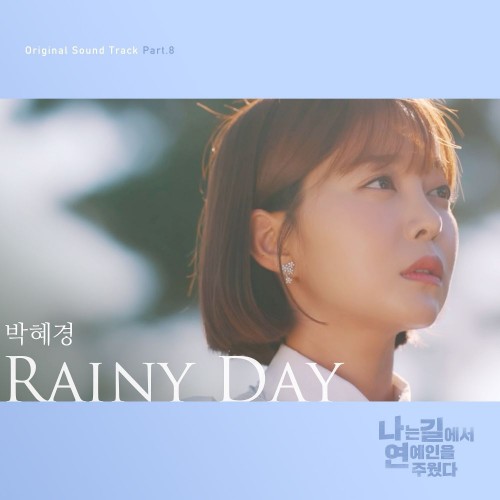 Park Hye Kyoung – I Picked up a Star on the Road OST Part.8