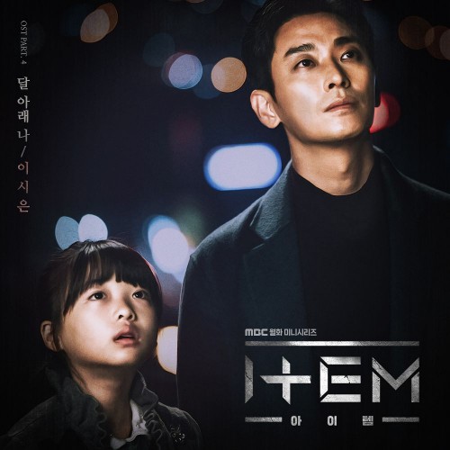 Lee Si Eun – Item OST Part.4