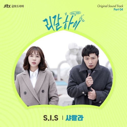 S.I.S – Legal High OST Part.4