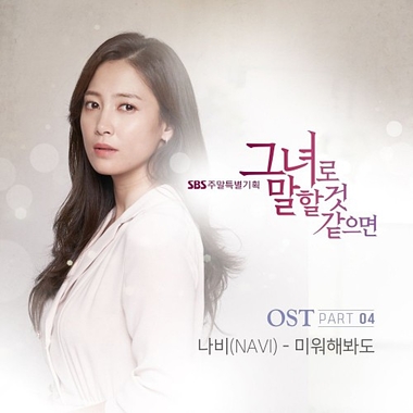 Navi – Let Me Introduce Her OST Part.4