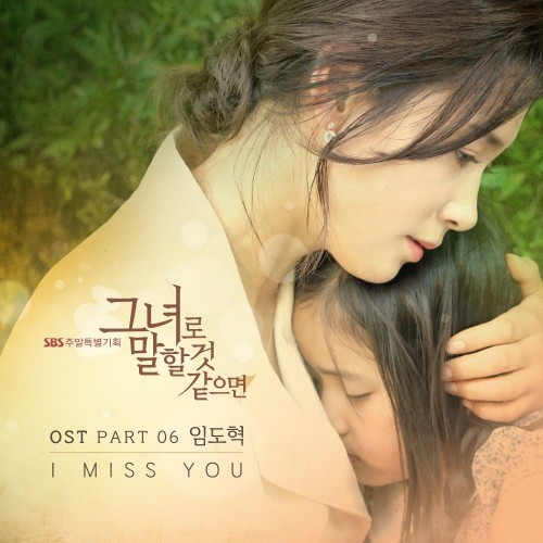 Lim Do Hyuk – Let Me Introduce Her OST Part.6