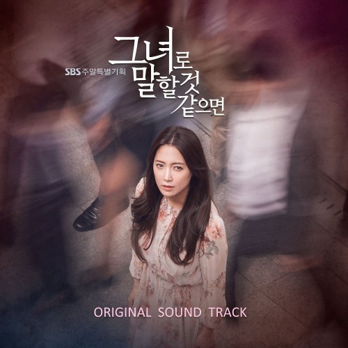 Various Artists – Let Me Introduce Her OST