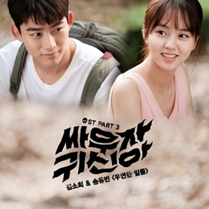 Let's Fight Ghost OST Part.3