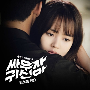 Let's Fight Ghost OST Part.5