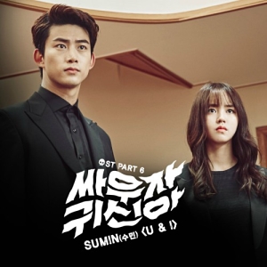 Let's Fight Ghost OST Part.6