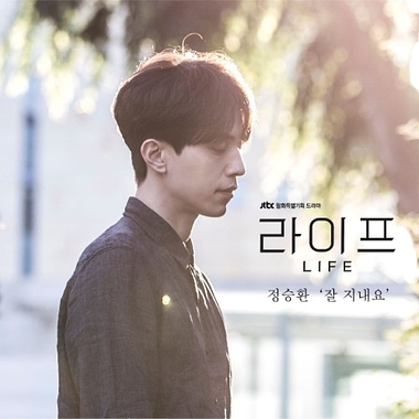 Jung Seung Hwan – Life OST Part.6